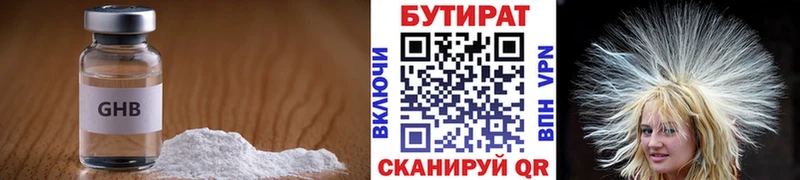 БУТИРАТ вода сайты даркнета как зайти Сокол