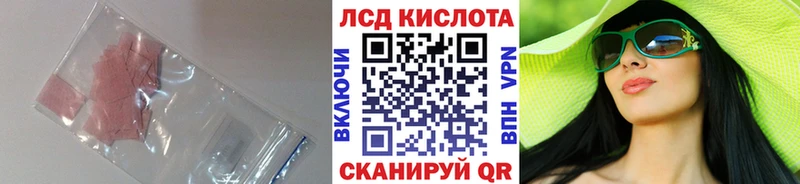 где купить   Сокол  LSD-25 экстази кислота 