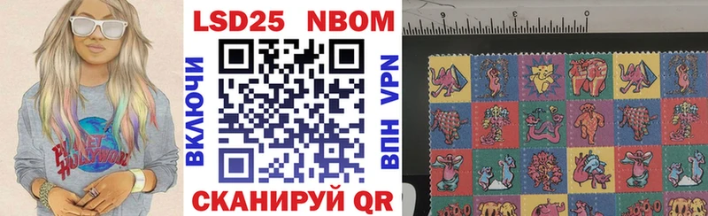 Марки 25I-NBOMe 1500мкг  закладка  Сокол 